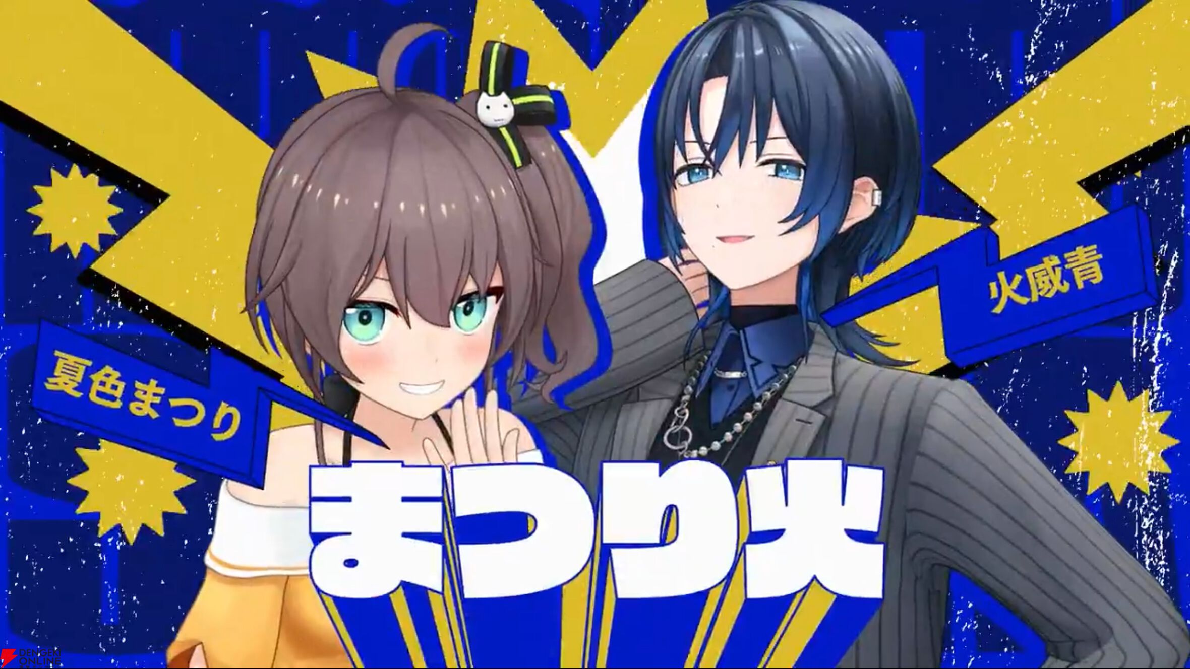 【ホロライブ】2年ぶりに笑いの祭典“聴き漫才ボイス”が復活。“みっころね”、“こよクロ”などお馴染みのコンビに加え、異色の組み合わせも登場