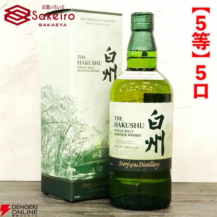 2本 岩井 シェリーカスク 検 厚岸 山崎 白州 響 スプリングバンク