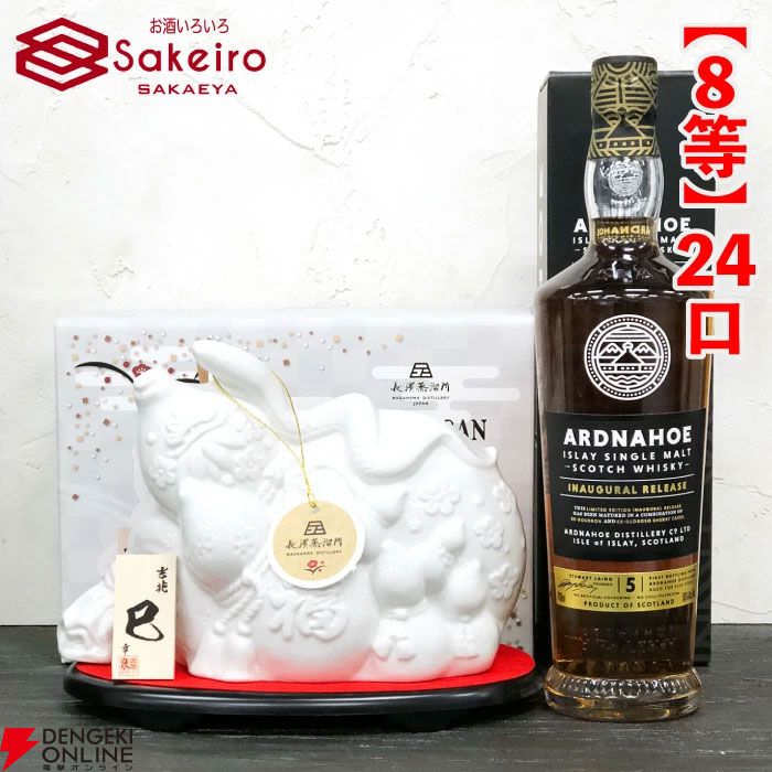 山崎18年、響21年、響100周年、スプリングバンク25年、白州Story 山崎18年、響21年、響100周年、スプリングバンク25年、白州Story