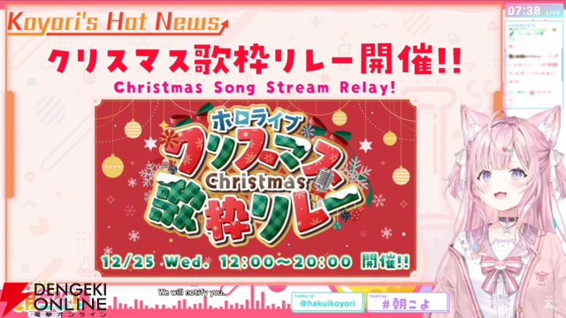 【ホロライブ】12月25日に“クリスマス歌枠リレー”を今年も開催。今年は大神ミオさんから「代打で引き継いだ」博衣こよりさんが主催