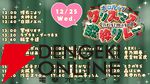 【ホロライブ】12月25日に“クリスマス歌枠リレー”を今年も開催。今年は大神ミオさんから「代打で引き継いだ」博衣こよりさんが主催