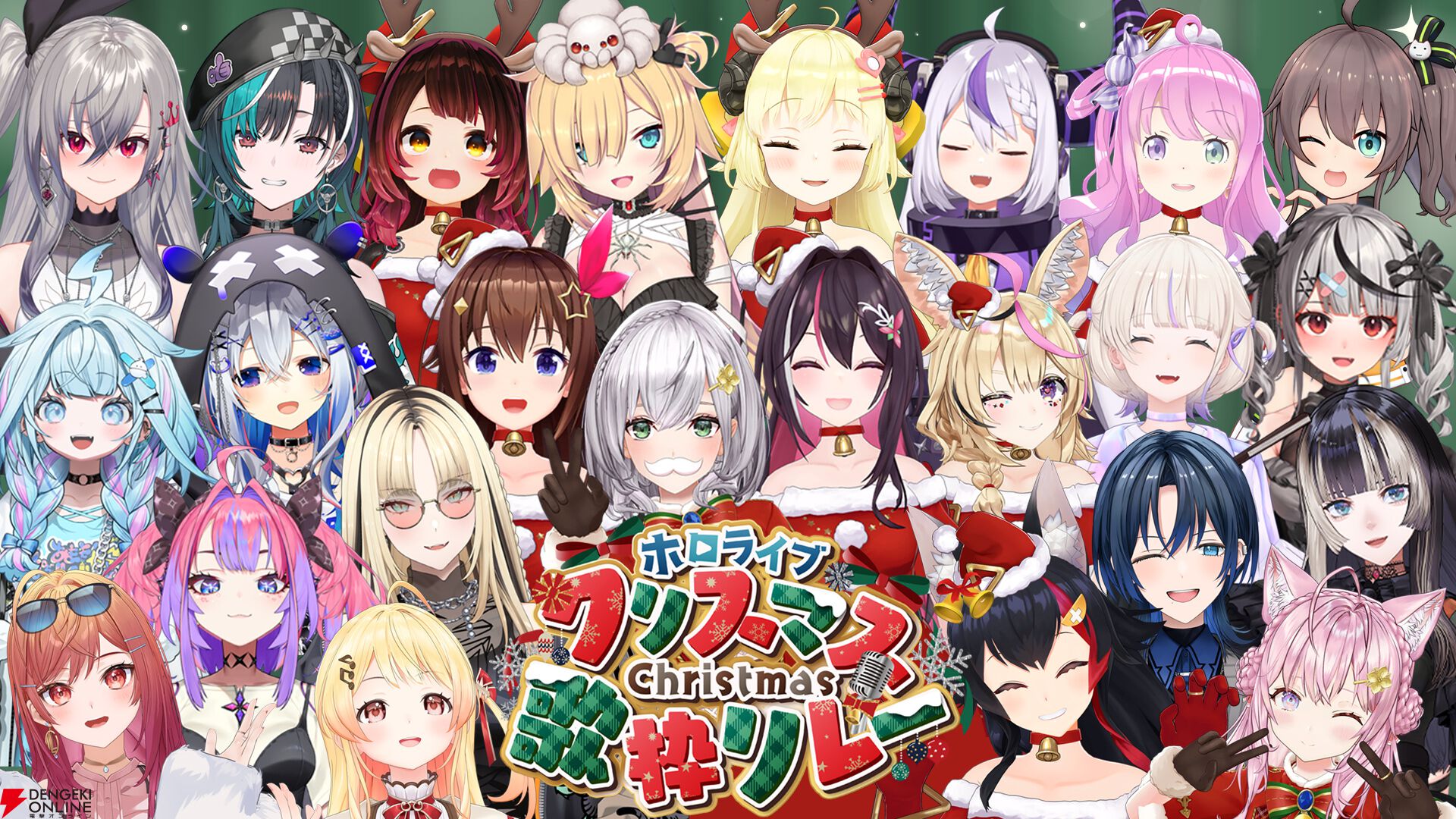 ホロライブ】12月25日に“クリスマス歌枠リレー”を今年も開催