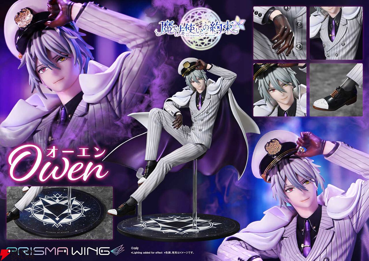 オーエン】Cast a Spell on You -Owen- | すべての商品 | coly store
