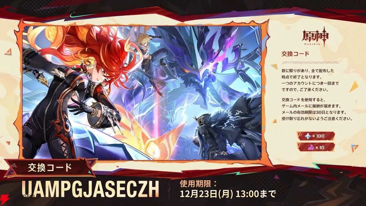 原神23年アメリカ限定 原神 中国限定 命定之日シリーズ ギフトBOX 神里綾人