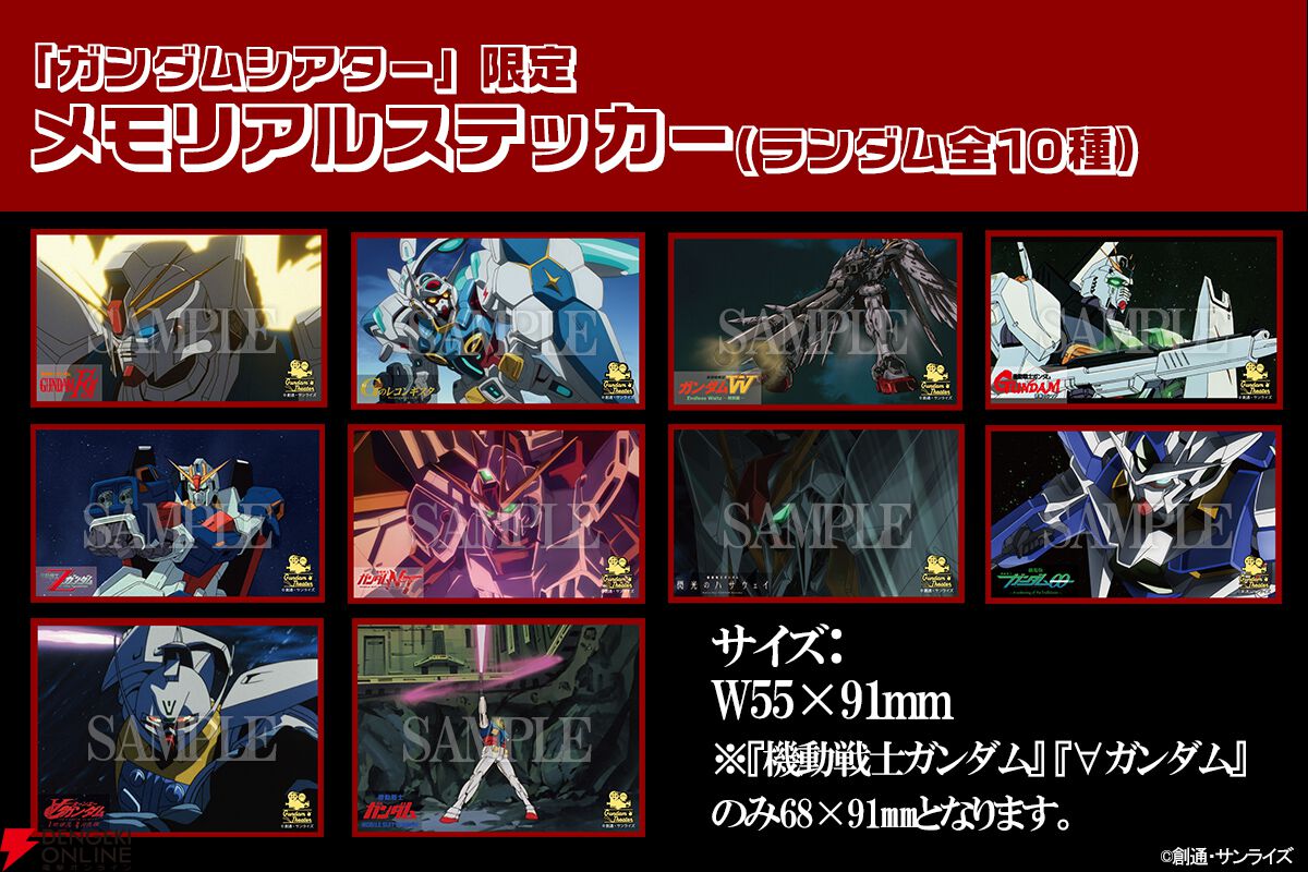 ガンダムチャンネルで年末特番が12月28日に生配信決定。MCは市ノ瀬加那