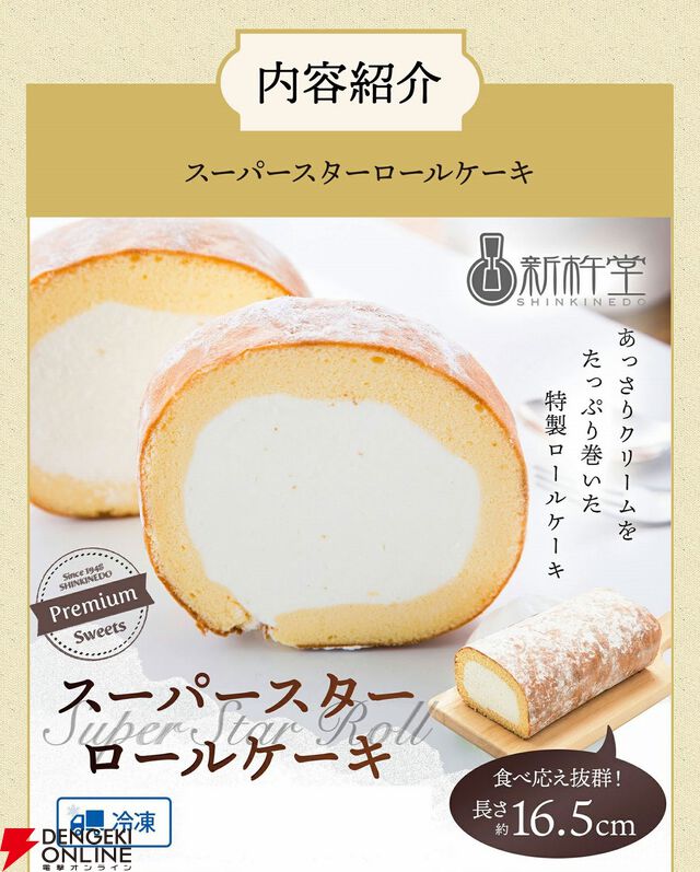 【スイーツ50％OFF】ロールケーキ、栗きんとん、栗大福など、人気スイーツをたっぷり詰め込んだお得な福袋がさらに半額セール中【楽天大感謝祭】