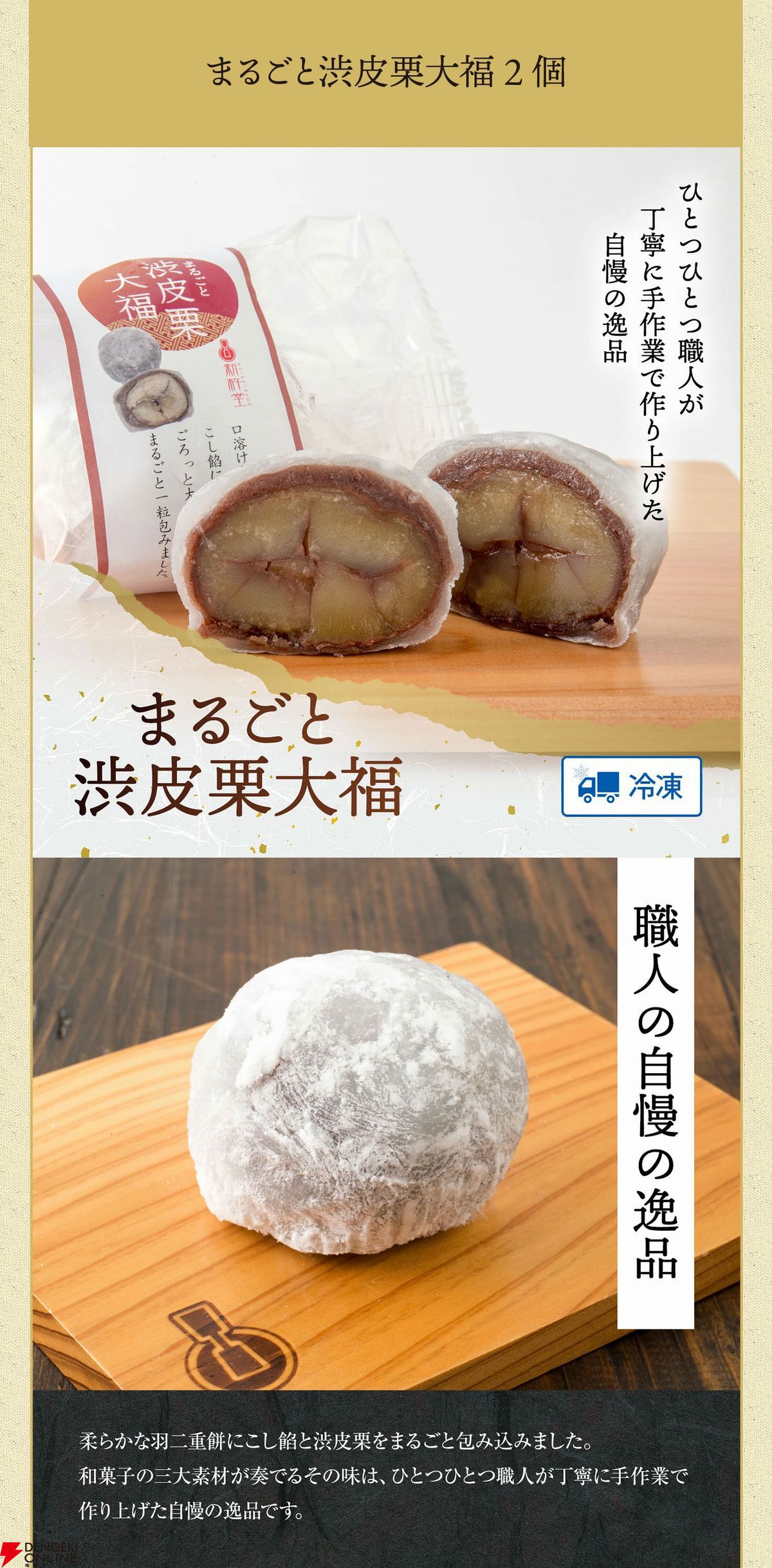 【スイーツ50％OFF】ロールケーキ、栗きんとん、栗大福など、人気スイーツをたっぷり詰め込んだお得な福袋がさらに半額セール中【楽天大感謝祭】