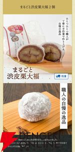 【スイーツ50％OFF】ロールケーキ、栗きんとん、栗大福など、人気スイーツをたっぷり詰め込んだお得な福袋がさらに半額セール中【楽天大感謝祭】