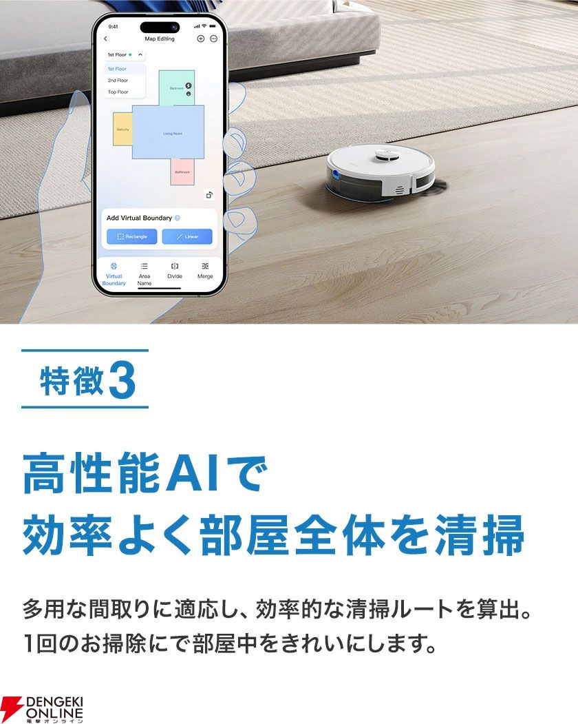 大特価半額キャンペーン』お掃除ロボット
