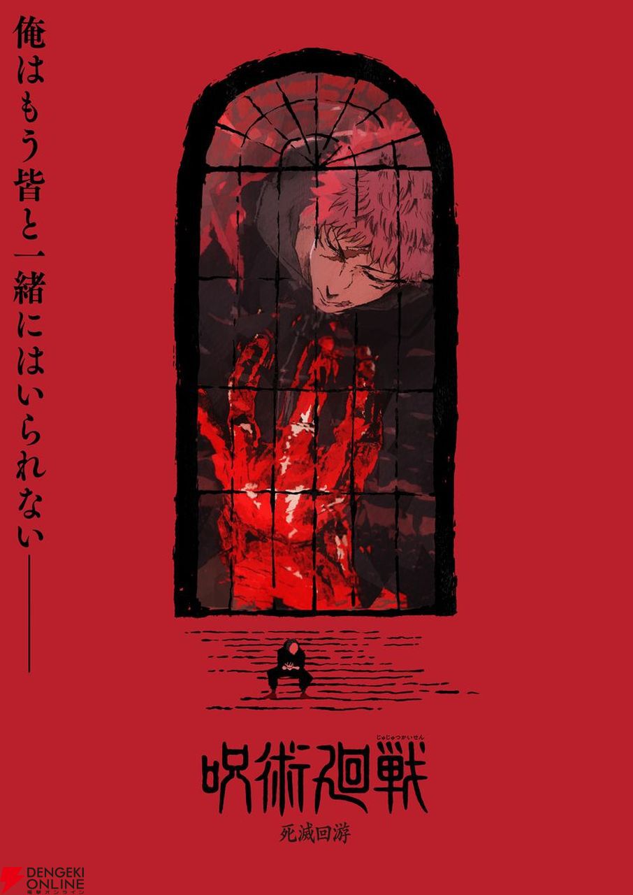 呪術廻戦 原画展 呪術廻戦展 両面宿儺 死滅回游 アトコ×100 呪術廻戦 原画展 呪術廻戦展 両面宿儺 死滅回游 アトコ×100