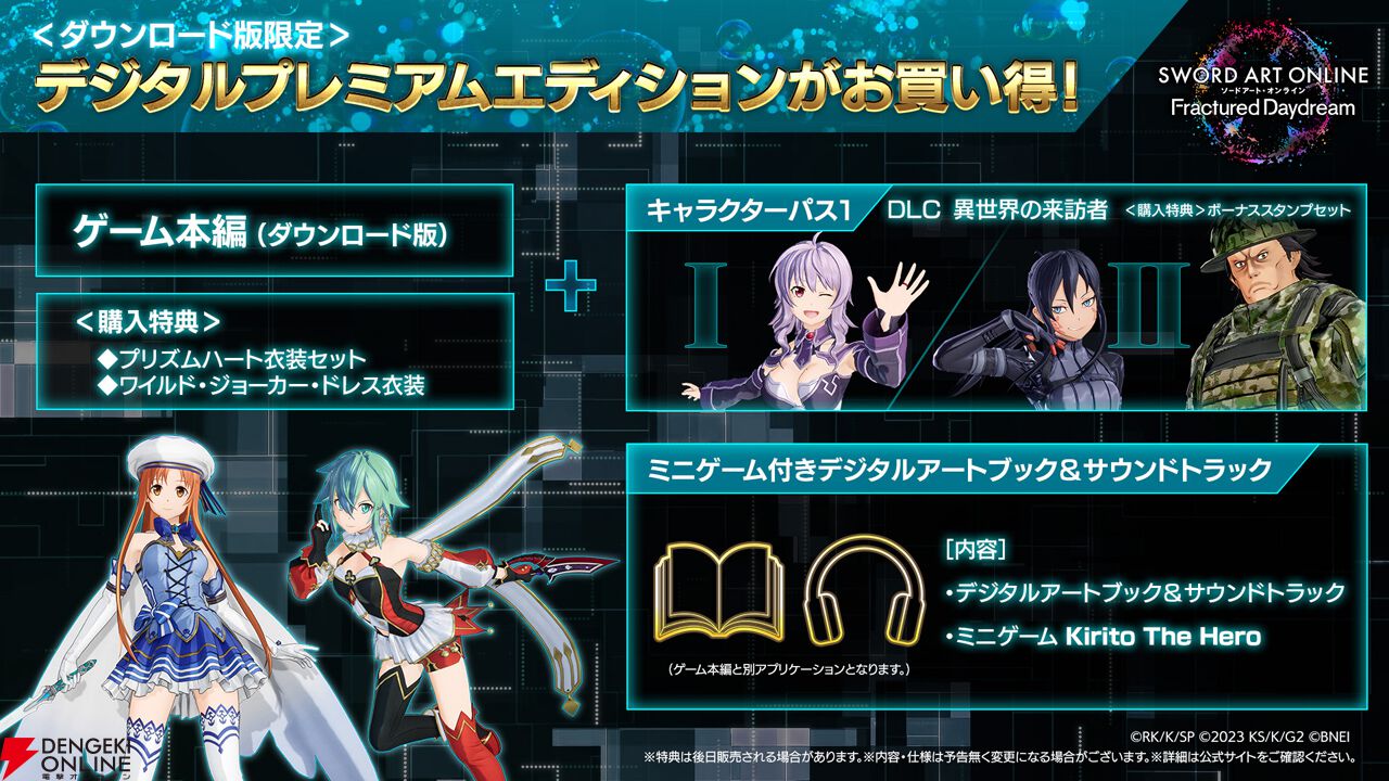 【値引中】ソードアート・オンライン e ソードアート・オンライン 閃光の軌跡（SAO新台スマパチ