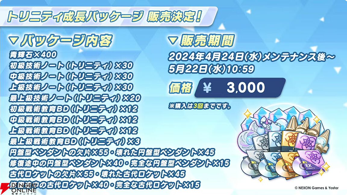 ブルアカ』4/20生放送まとめ。限定バンド生徒のカズサとヨシミが