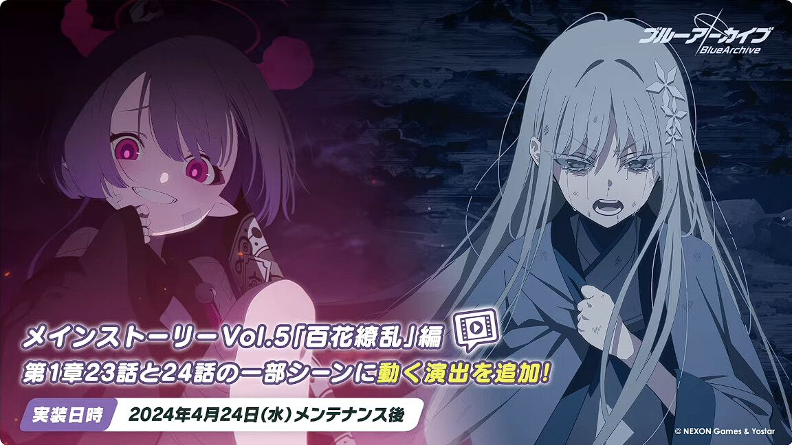 ブルアカ』4/20生放送まとめ。限定バンド生徒のカズサとヨシミが