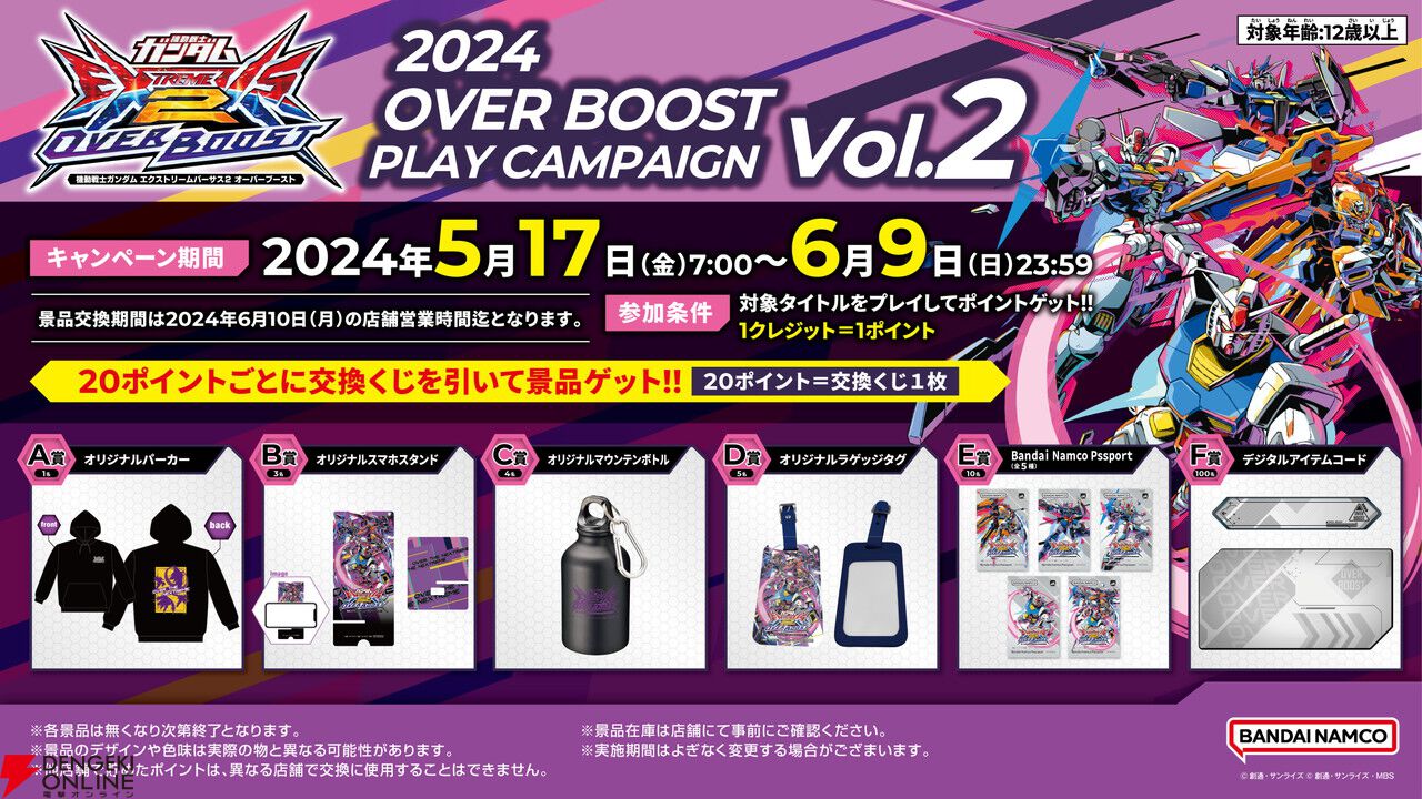 ブースターパック 星火燎原編 爆照！一番星 ｜ Z/X - Zillions