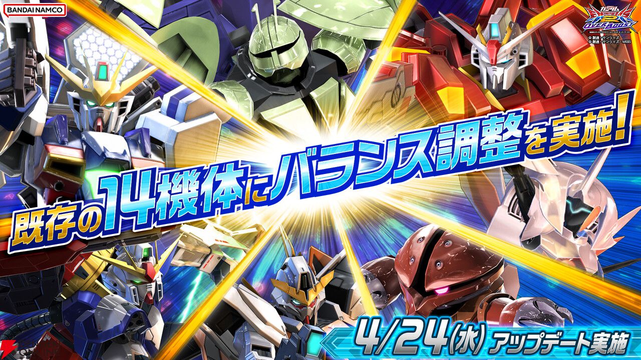 機動戦士ガンダム EXVS.2 OB』に『水星の魔女』よりダリルバルデ