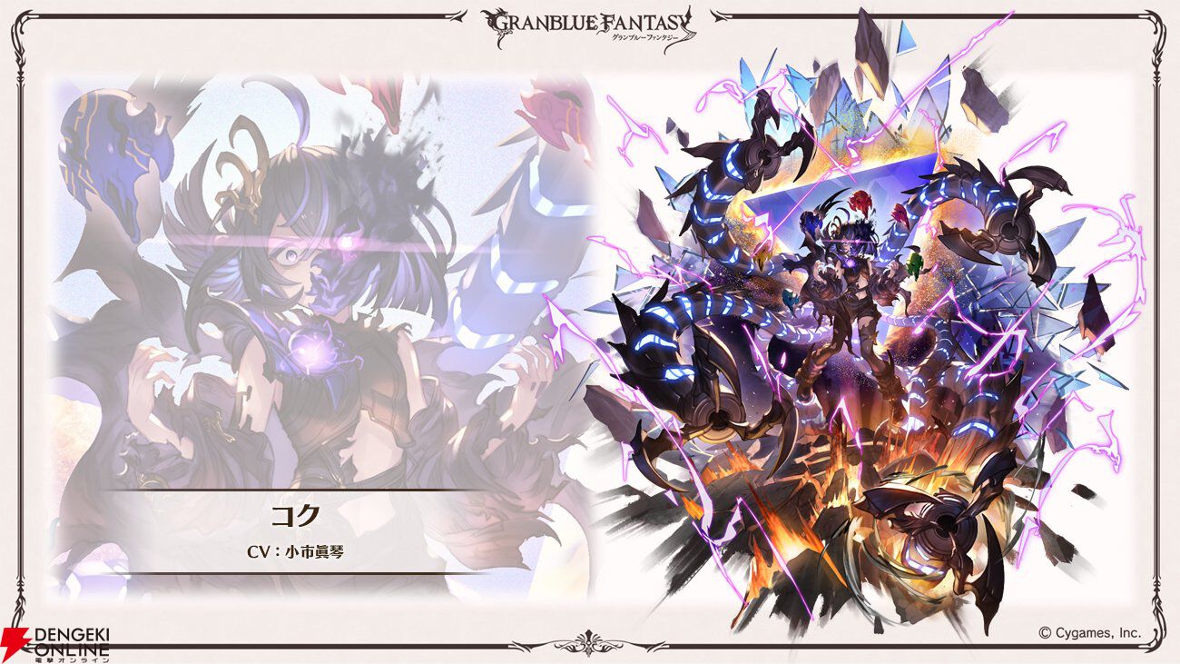 グラブル』新十二神将・インダラ（声：中島由貴）が公開＆迎春スキンに