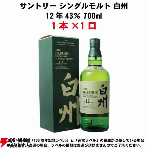 イチローズモルト 20th、山崎12年、白州12年、山崎NV、白州NV、イチローズモルトMWRなどが当たる『ウイスキーくじ』が販売中 - 電撃オンライン