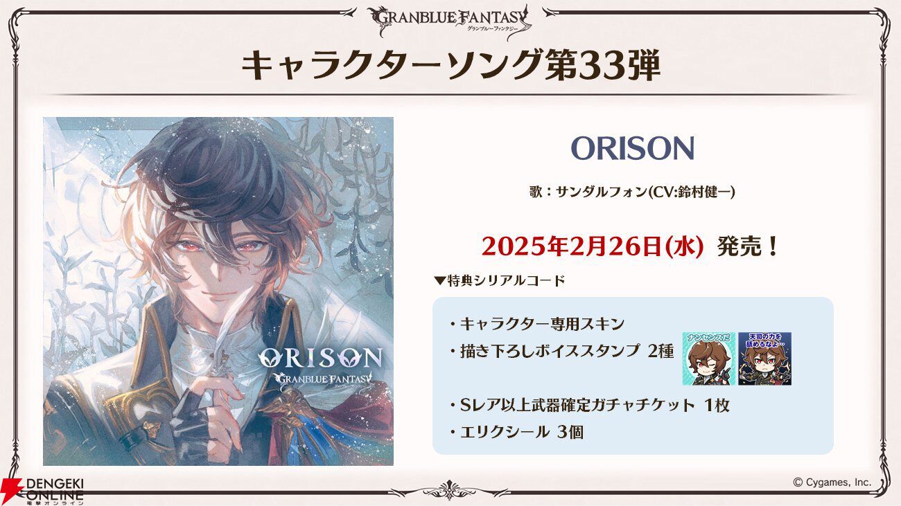 グラブルフェス2024レポート。展示にキャラクターライブ グラブルフェス2024レポート。展示にキャラクターライブ