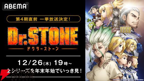 Dr.STONドクターストーンE 1期、2期、3期 全15巻 ケース付