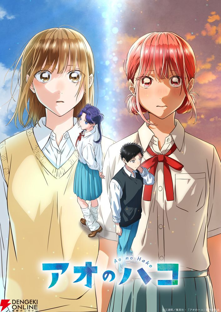 キティ！　アオのハコ 1-21巻&小説版 Amazon | アオのハコ 最新刊 1-21巻 全巻セット | インスタント