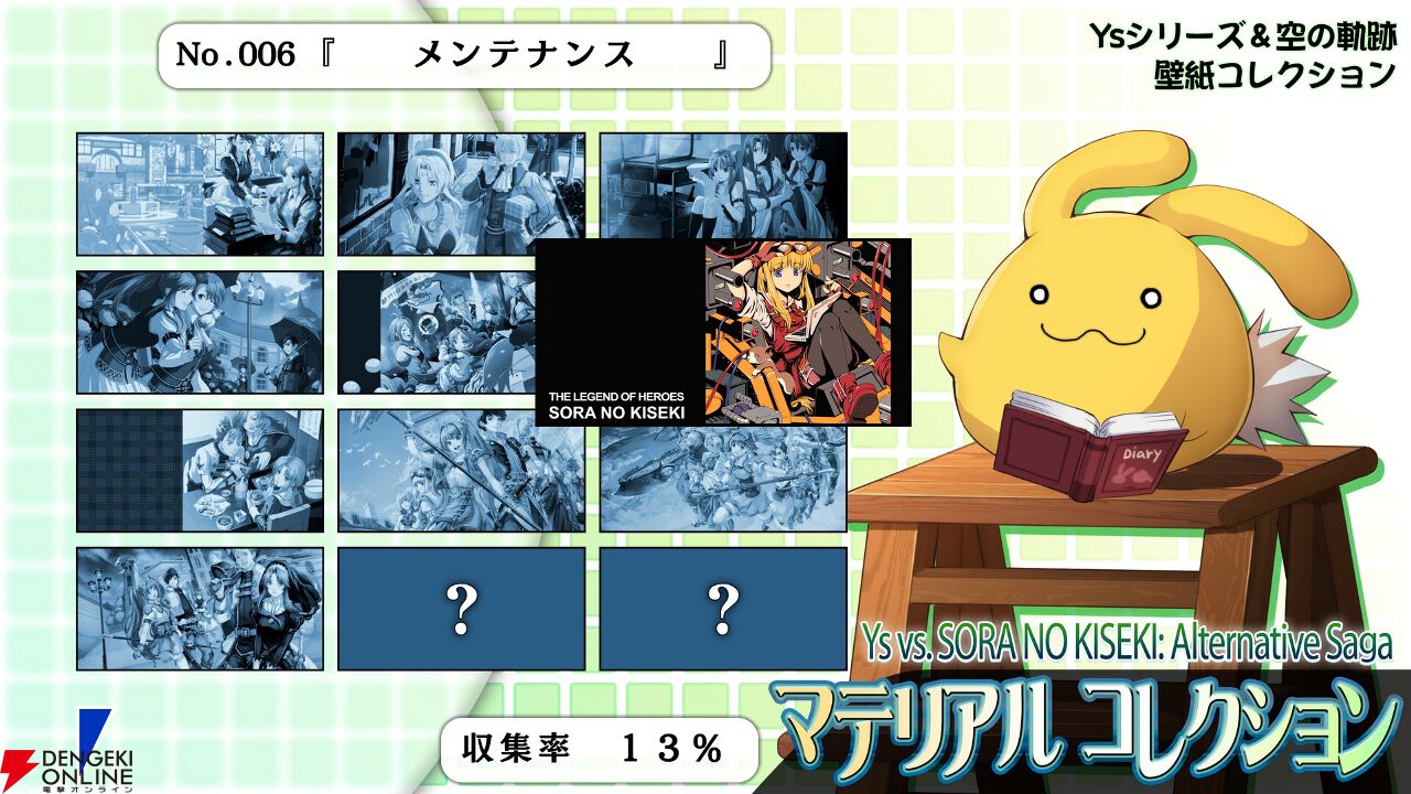 名作バトルアクション『イースvs.空の軌跡』がPS5/PS4/Switch/PC