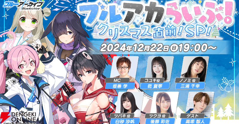 ブルアカ』公式4コマ第1巻が1/23発売＆オフィシャルアートワークス第3
