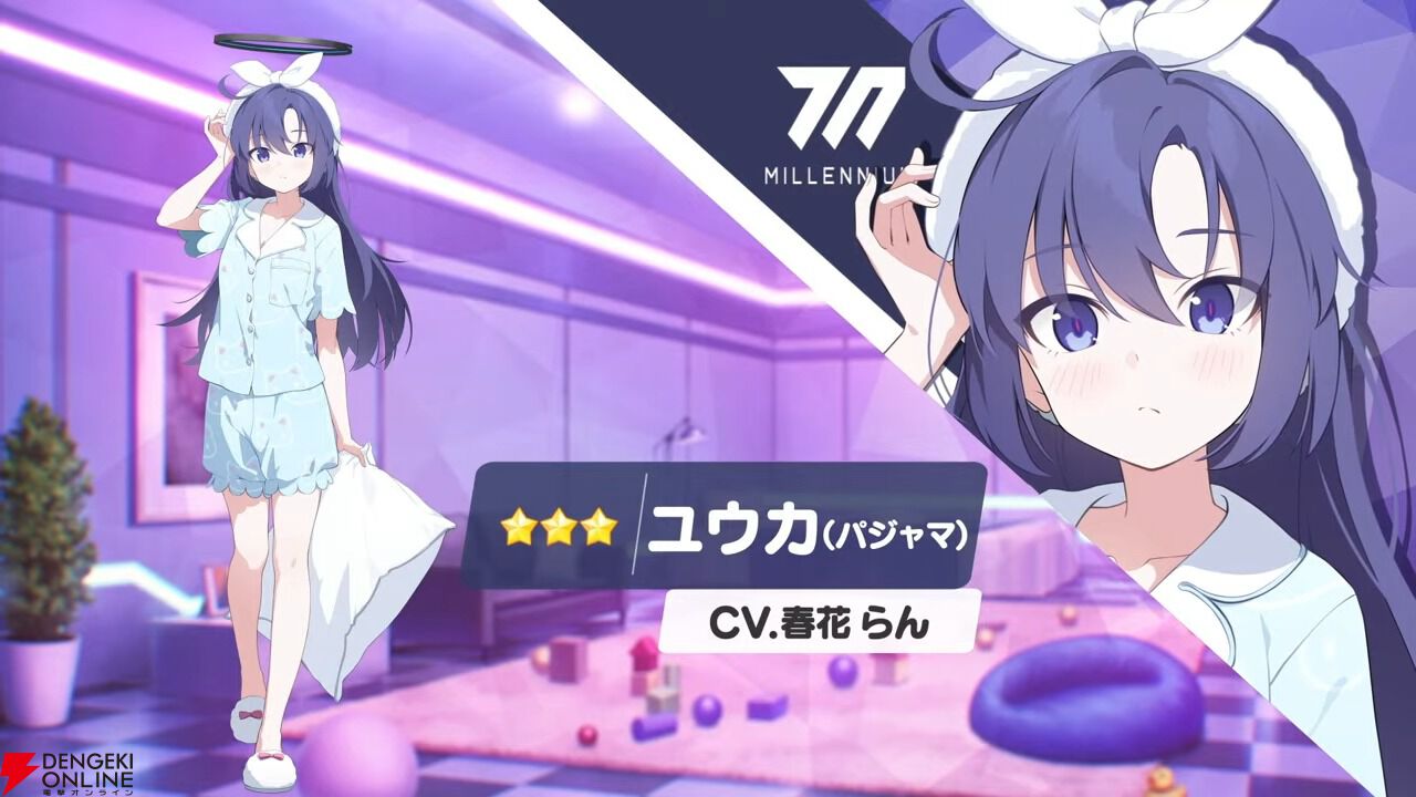 ブルアカ』ユウカ（パジャマ）が恒常新生徒として12/24～登場。「今日