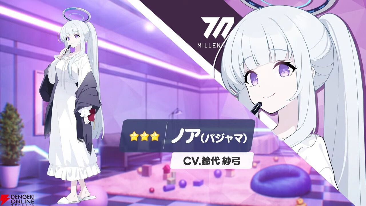 ブルアカ』ノア（パジャマ）も恒常新生徒として12/24～登場。「ふふっ