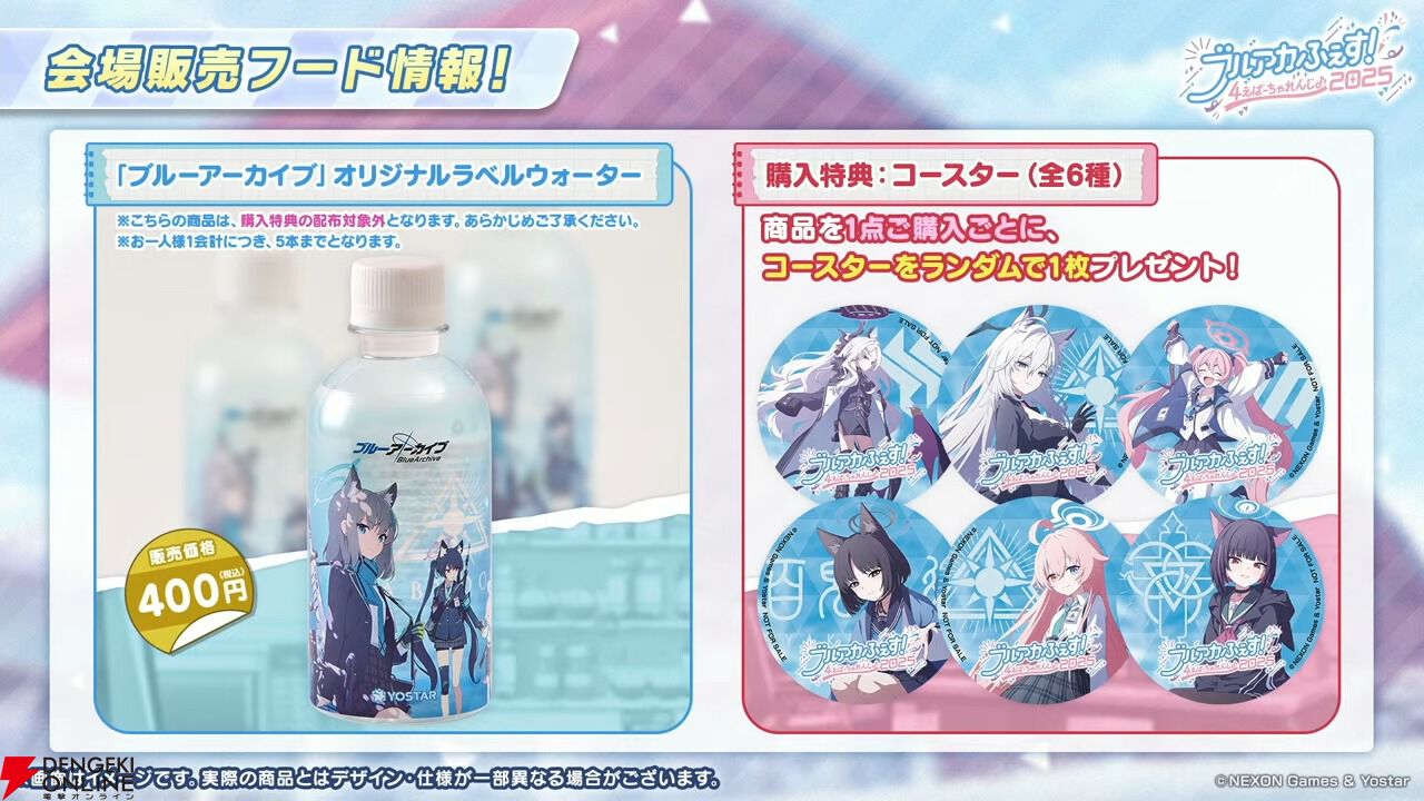ブルアカ』ユウカ（パジャマ）＆ノア（パジャマ）グッズが早くも登場