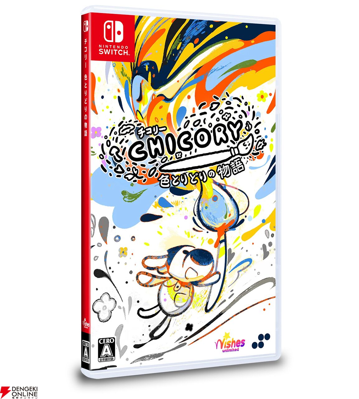 薔薇と椿 ～お豪華絢爛版～』『アレンジャー・ロールパズリングの旅