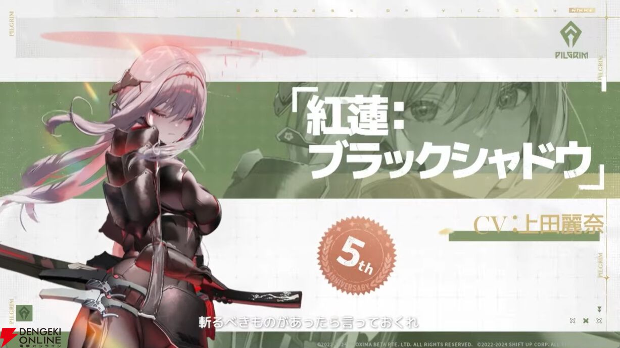 NIKKE1.5周年記念生放送』新情報まとめ。新SSRニケ・クラウン