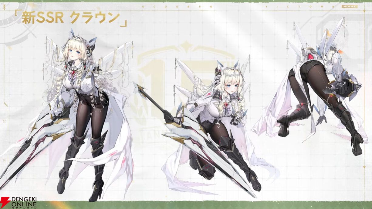 NIKKE1.5周年記念生放送』新情報まとめ。新SSRニケ・クラウン