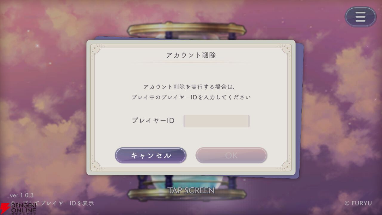 『廻らぬ星のステラリウム（らぬすて）』