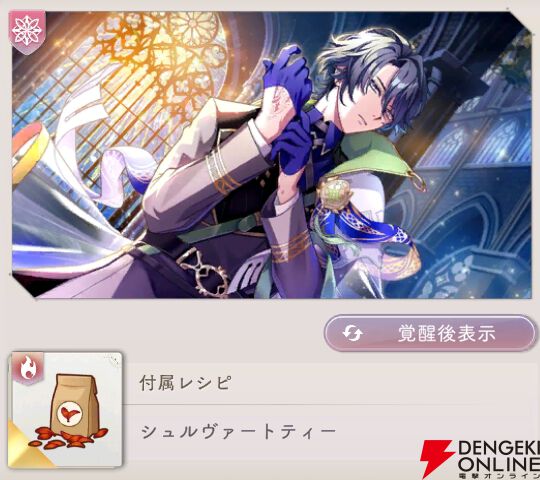 『廻らぬ星のステラリウム（らぬすて）』