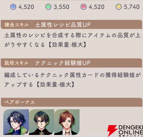 『廻らぬ星のステラリウム（らぬすて）』
