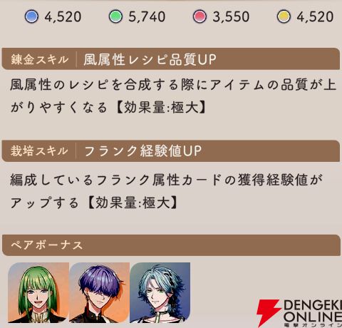 『廻らぬ星のステラリウム（らぬすて）』