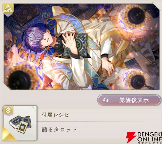 『廻らぬ星のステラリウム（らぬすて）』