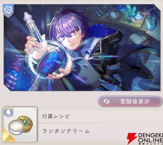 『廻らぬ星のステラリウム（らぬすて）』