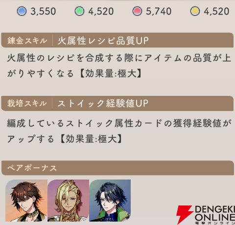 『廻らぬ星のステラリウム（らぬすて）』
