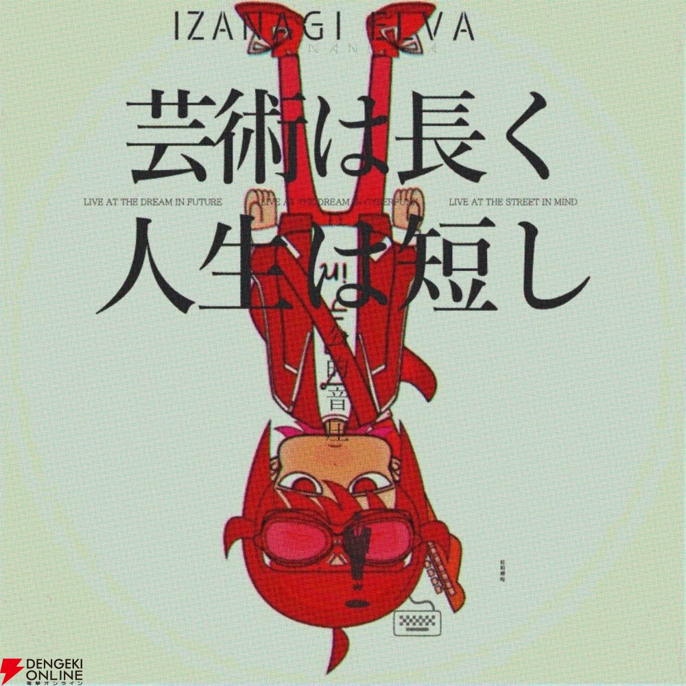 【VTuberインタビュー】イザナギ・エルヴァさんは、ぼっちを極めし音楽系VTuber。作詞作曲からMV制作までこなす彼の魅力に迫る