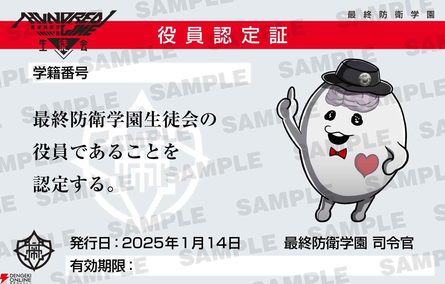 HUNDRED LINE -最終防衛学園-』生徒会役員(応援アンバサダー HUNDRED LINE -最終防衛学園-』生徒会役員(応援アンバサダー