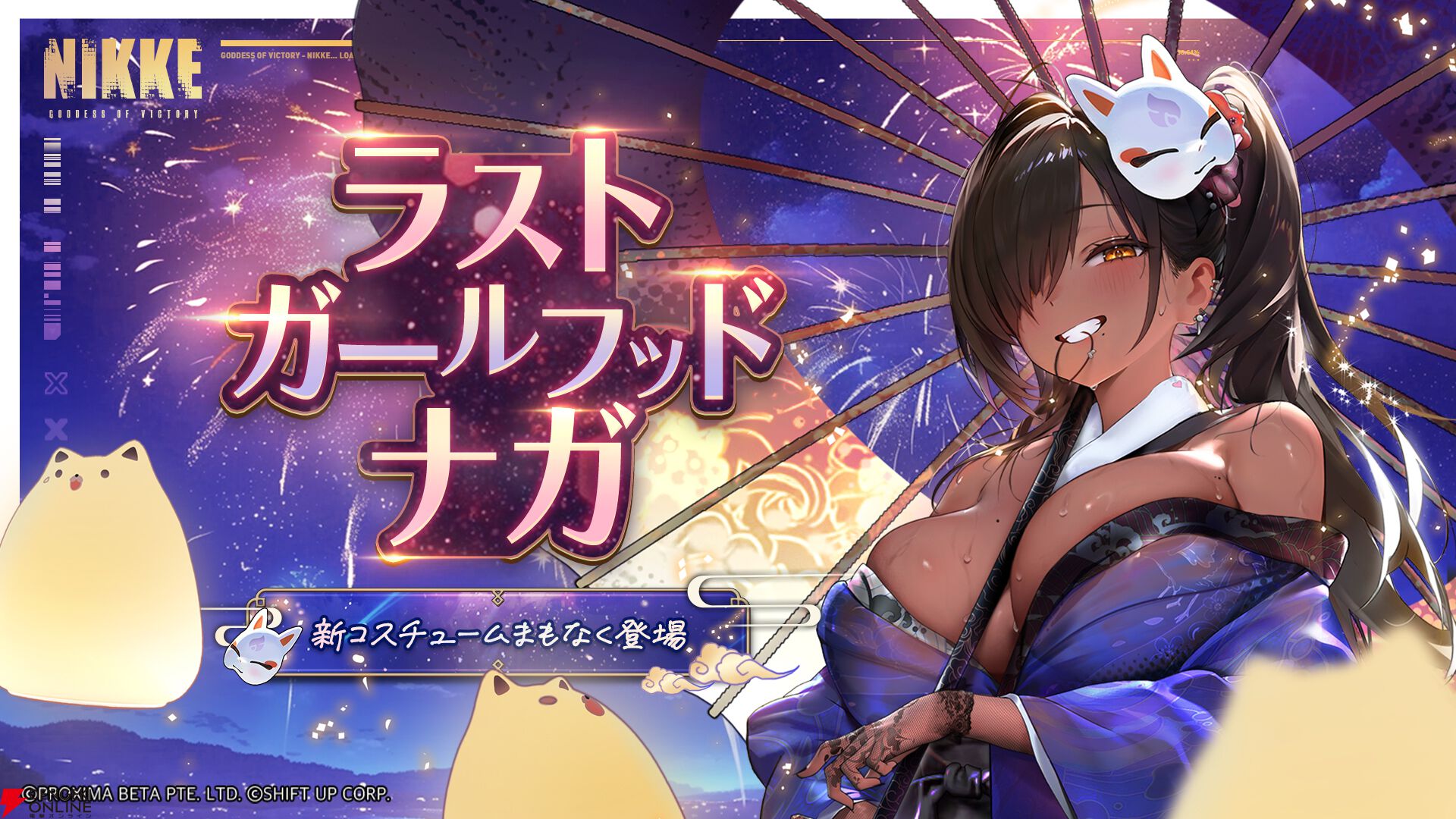 NIKKE』新コスチュームはナガとアイン、ツバイの3人！ 紅蓮：ブラック