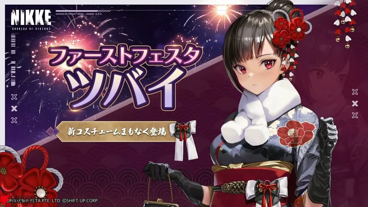 NIKKE』新コスチュームはナガとアイン、ツバイの3人！ 紅蓮
