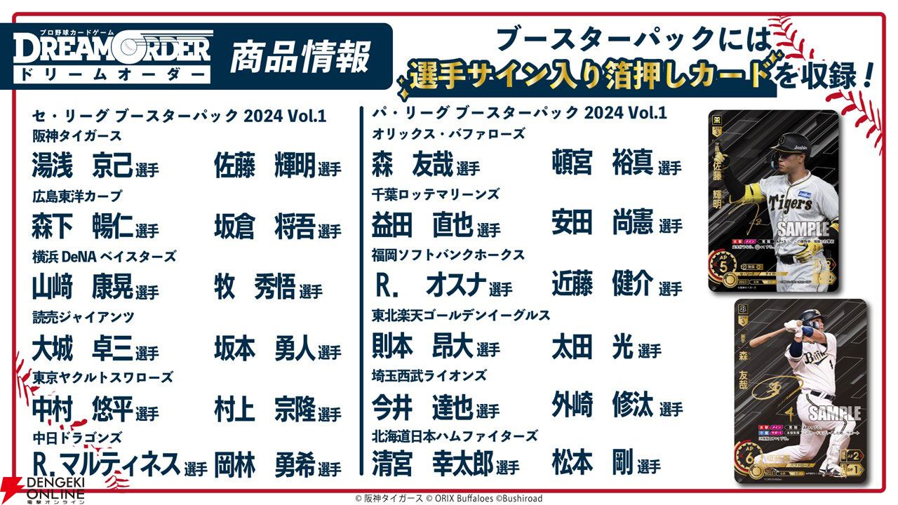 最終値下げ ドリームオーダー 夢の共燕 五十嵐亮太 LG - メルカリ