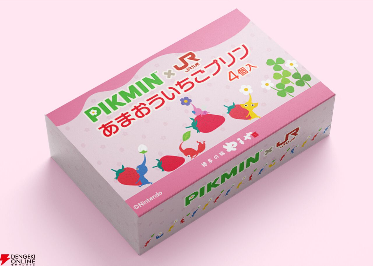 ピクミン×JR九州プロジェクト】辛子明太子や豊後牛のすき焼きが