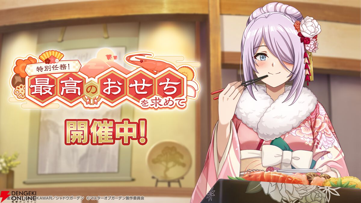 カゲマス』ローズとウィクトーリアがおせち用の極上食材を求めて奮闘