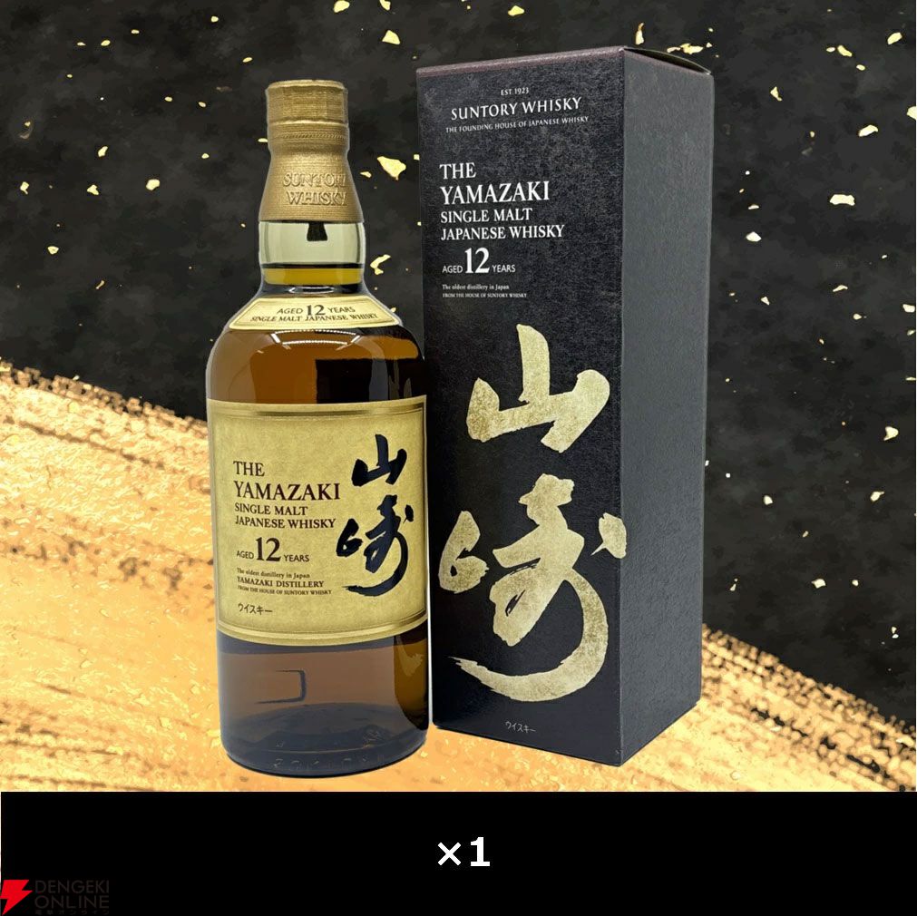 サントリー 山崎NV、マッカラン12年 【公式通販】