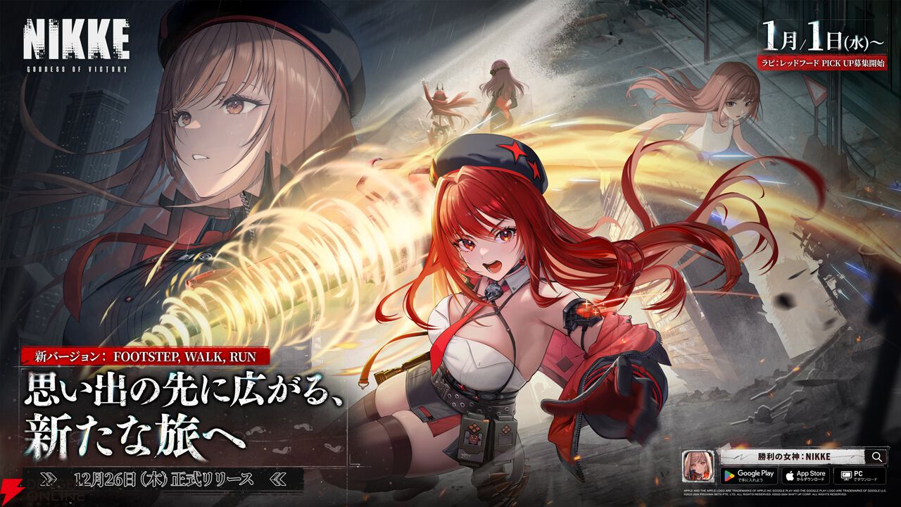 NIKKE』ラピ：レッドフード（声優：石川由依）はレッドフードの