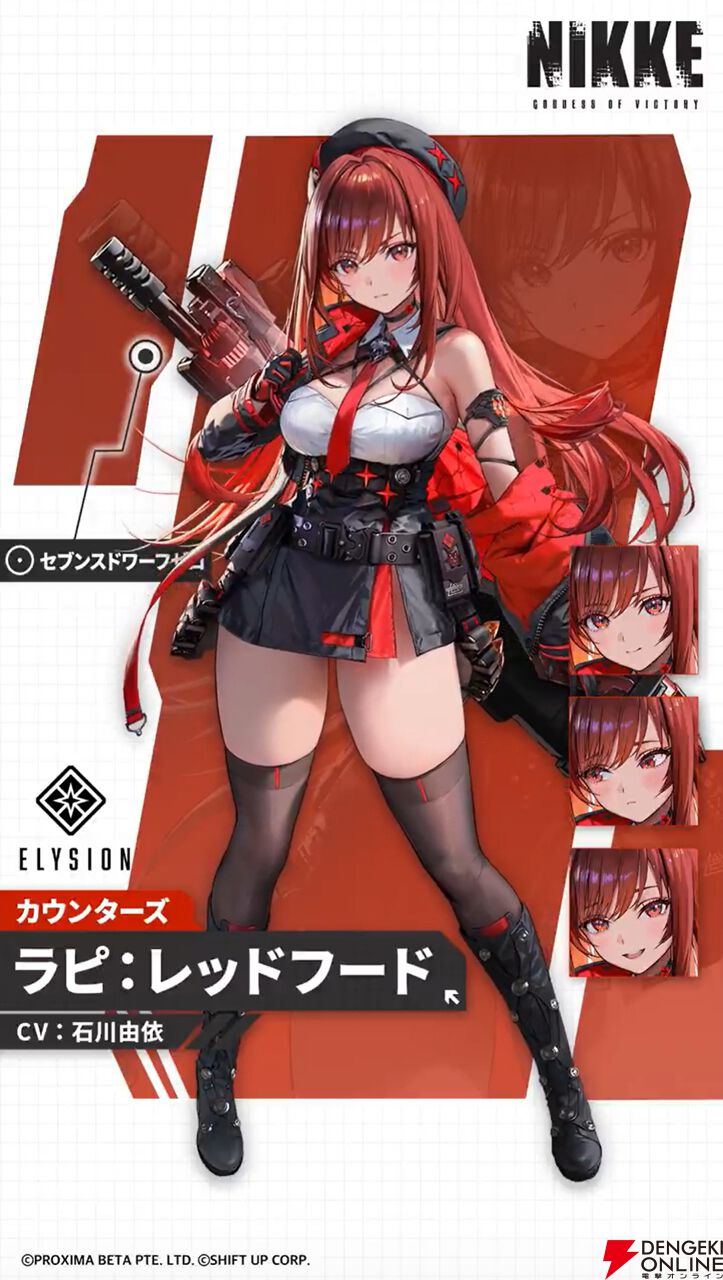 nikke ラピ　レッドフード ニケ】ラピ：レッドフードの評価と性能【NIKKE】 - ゲームウィズ