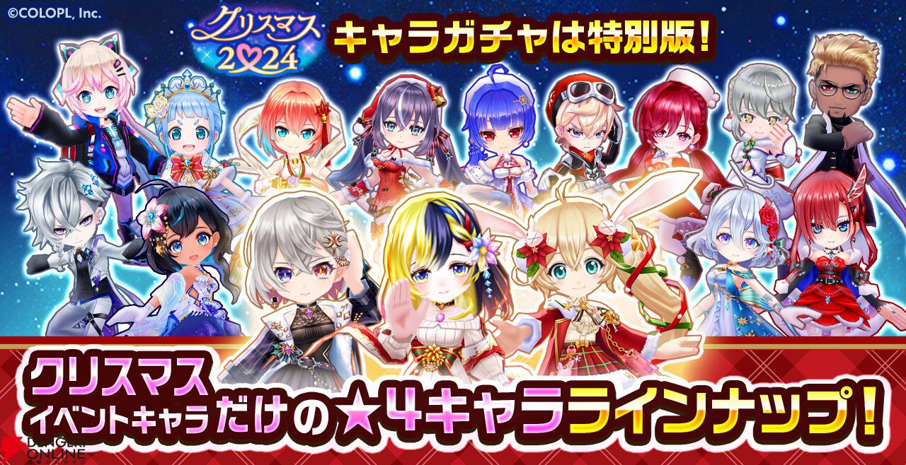 ガチャ 画像6/6＞今年もこの季節がやってきた！ 『FEヒーローズ』や『白